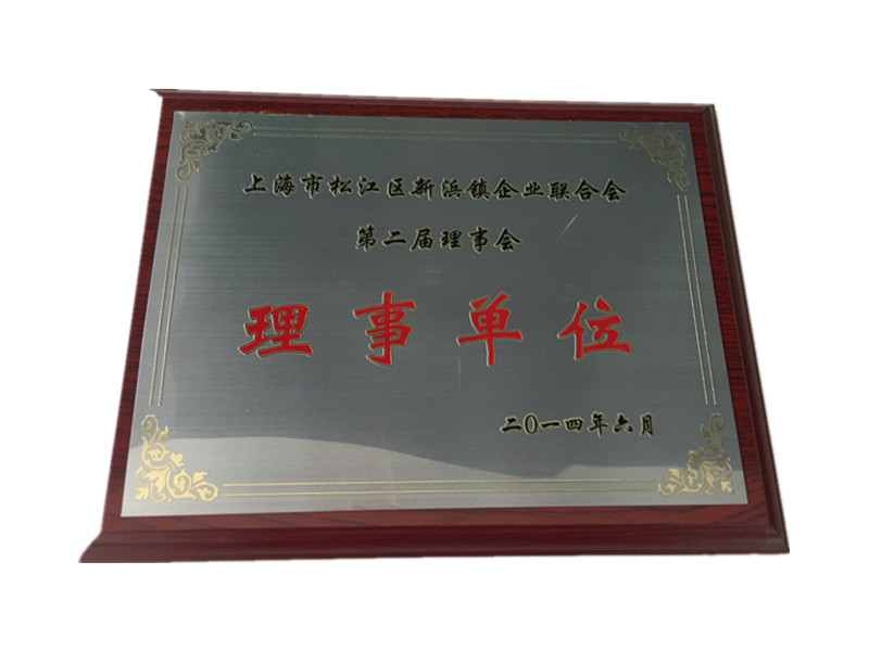 Songjiang Enterprise Association Governing Units
